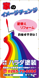 足場看板シートデザイン